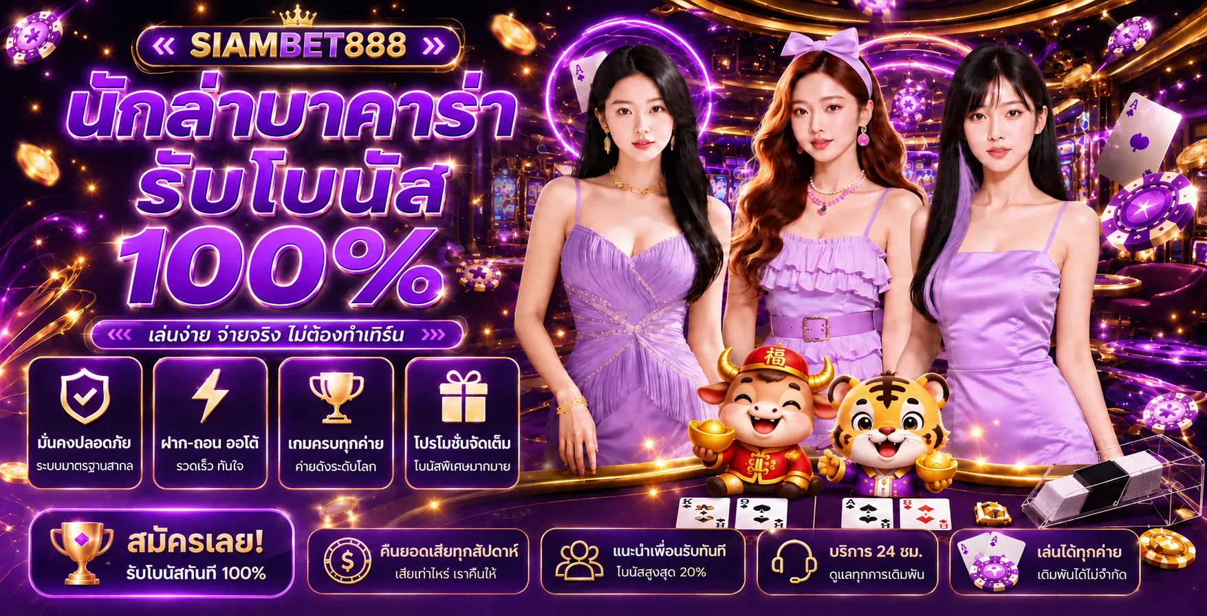 siambet888 banner